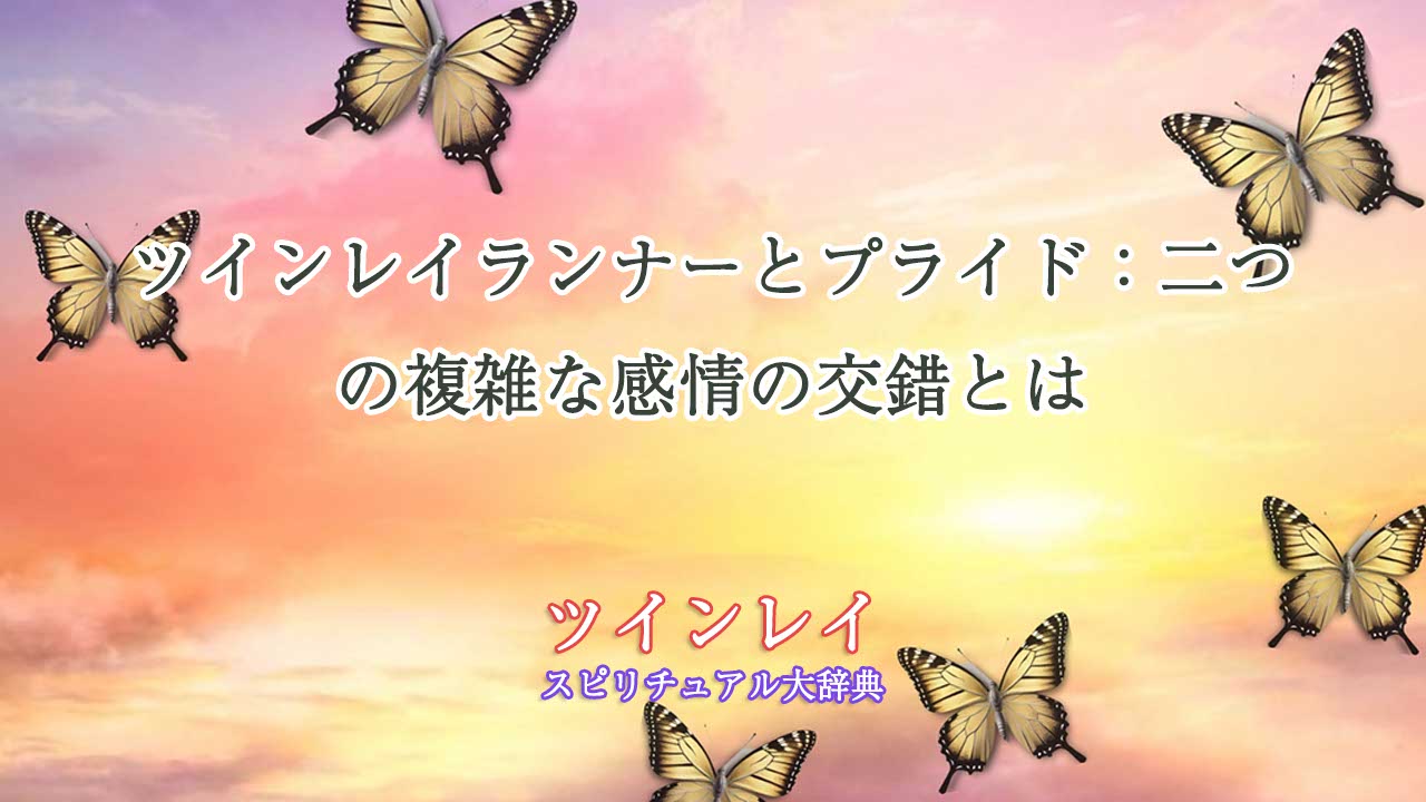 交錯とは _ 気持ちが交錯する _ 「交差」と「交錯」の違い・意味と使い方・由来や例文 – PVIWA